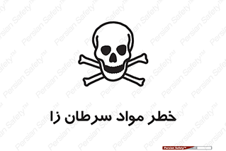 canser , danger , material , toxic , رادیو اکتیو , اورانیوم , یون ساز , 
