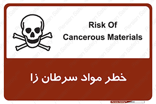 canser , danger , material , toxic , رادیو اکتیو , اورانیوم , یون ساز , 