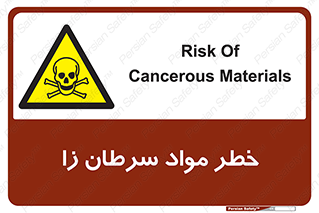 canser , danger , material , toxic , رادیو اکتیو , اورانیوم , یون ساز , 