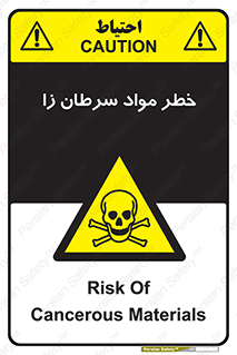 canser , danger , material , toxic , رادیو اکتیو , اورانیوم , یون ساز , 