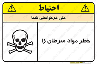 canser , danger , material , toxic , رادیو اکتیو , اورانیوم , یون ساز , 