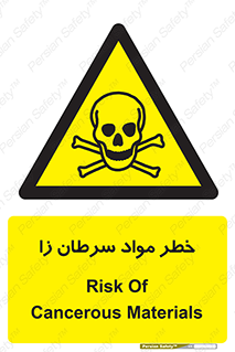 canser , danger , material , toxic , رادیو اکتیو , اورانیوم , یون ساز , 