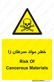 canser , danger , material , toxic , رادیو اکتیو , اورانیوم , یون ساز , 