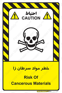 canser , danger , material , toxic , رادیو اکتیو , اورانیوم , یون ساز , 