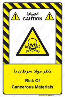 canser , danger , material , toxic , رادیو اکتیو , اورانیوم , یون ساز , 