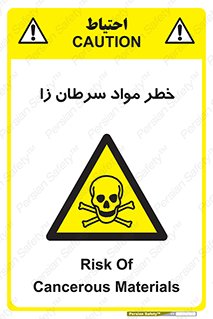 canser , danger , material , toxic , رادیو اکتیو , اورانیوم , یون ساز , 