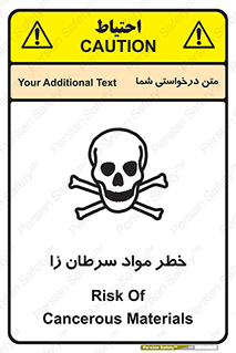 canser , danger , material , toxic , رادیو اکتیو , اورانیوم , یون ساز , 