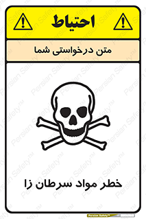 canser , danger , material , toxic , رادیو اکتیو , اورانیوم , یون ساز , 