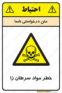 canser , danger , material , toxic , رادیو اکتیو , اورانیوم , یون ساز , 