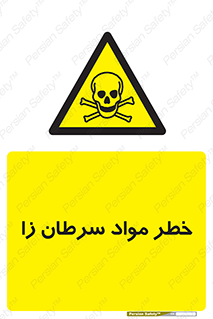canser , danger , material , toxic , رادیو اکتیو , اورانیوم , یون ساز , 