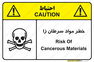 canser , danger , material , toxic , رادیو اکتیو , اورانیوم , یون ساز , 