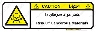 canser , danger , material , toxic , رادیو اکتیو , اورانیوم , یون ساز , 