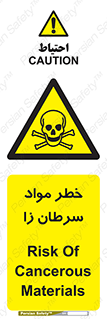 canser , danger , material , toxic , رادیو اکتیو , اورانیوم , یون ساز , 