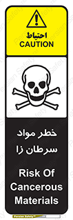 canser , danger , material , toxic , رادیو اکتیو , اورانیوم , یون ساز , 