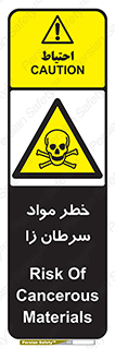 canser , danger , material , toxic , رادیو اکتیو , اورانیوم , یون ساز , 
