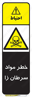 canser , danger , material , toxic , رادیو اکتیو , اورانیوم , یون ساز , 