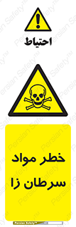 canser , danger , material , toxic , رادیو اکتیو , اورانیوم , یون ساز , 