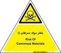 canser , danger , material , toxic , رادیو اکتیو , اورانیوم , یون ساز , 