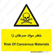 canser , danger , material , toxic , رادیو اکتیو , اورانیوم , یون ساز , 