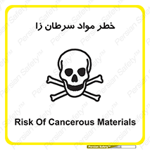 canser , danger , material , toxic , رادیو اکتیو , اورانیوم , یون ساز , 