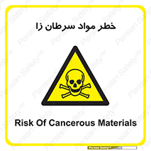 canser , danger , material , toxic , رادیو اکتیو , اورانیوم , یون ساز , 