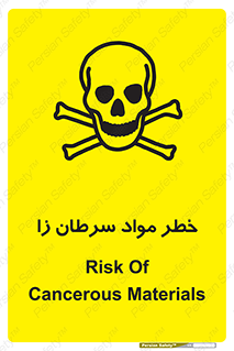 canser , danger , material , toxic , رادیو اکتیو , اورانیوم , یون ساز , 