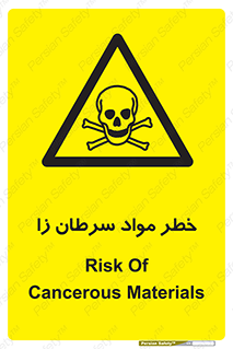 canser , danger , material , toxic , رادیو اکتیو , اورانیوم , یون ساز , 
