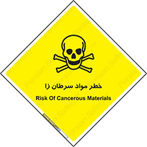 canser , danger , material , toxic , رادیو اکتیو , اورانیوم , یون ساز , 