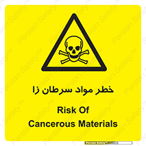 canser , danger , material , toxic , رادیو اکتیو , اورانیوم , یون ساز , 