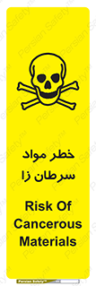 canser , danger , material , toxic , رادیو اکتیو , اورانیوم , یون ساز , 