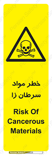 canser , danger , material , toxic , رادیو اکتیو , اورانیوم , یون ساز , 