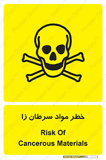 canser , danger , material , toxic , رادیو اکتیو , اورانیوم , یون ساز , 