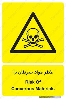 canser , danger , material , toxic , رادیو اکتیو , اورانیوم , یون ساز , 