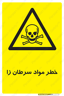 canser , danger , material , toxic , رادیو اکتیو , اورانیوم , یون ساز , 