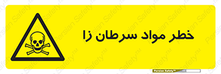 canser , danger , material , toxic , رادیو اکتیو , اورانیوم , یون ساز , 