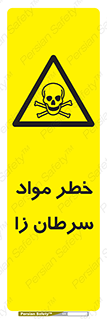 canser , danger , material , toxic , رادیو اکتیو , اورانیوم , یون ساز , 