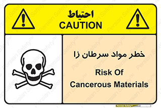 canser , danger , material , toxic , رادیو اکتیو , اورانیوم , یون ساز , 