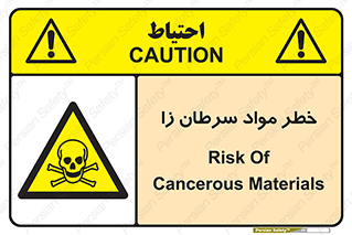 canser , danger , material , toxic , رادیو اکتیو , اورانیوم , یون ساز , 