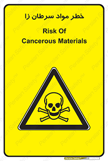 canser , danger , material , toxic , رادیو اکتیو , اورانیوم , یون ساز , 