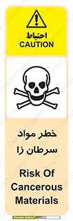 canser , danger , material , toxic , رادیو اکتیو , اورانیوم , یون ساز , 
