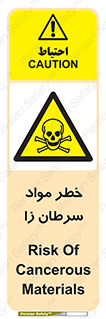 canser , danger , material , toxic , رادیو اکتیو , اورانیوم , یون ساز , 