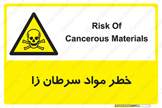 canser , danger , material , toxic , رادیو اکتیو , اورانیوم , یون ساز , 