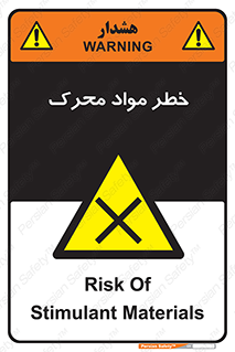 risk , motive , move , excited , هشدار , ماده , فعال , 