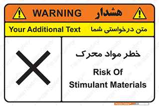 risk , motive , move , excited , هشدار , ماده , فعال , 