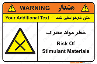 risk , motive , move , excited , هشدار , ماده , فعال , 