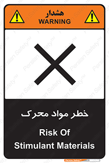 risk , motive , move , excited , هشدار , ماده , فعال , 