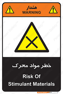 risk , motive , move , excited , هشدار , ماده , فعال , 
