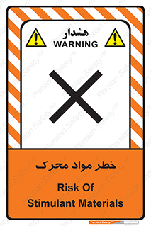 risk , motive , move , excited , هشدار , ماده , فعال , 