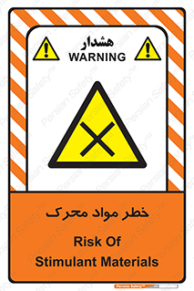 risk , motive , move , excited , هشدار , ماده , فعال , 