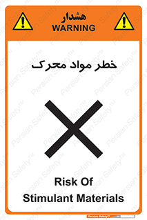 risk , motive , move , excited , هشدار , ماده , فعال , 